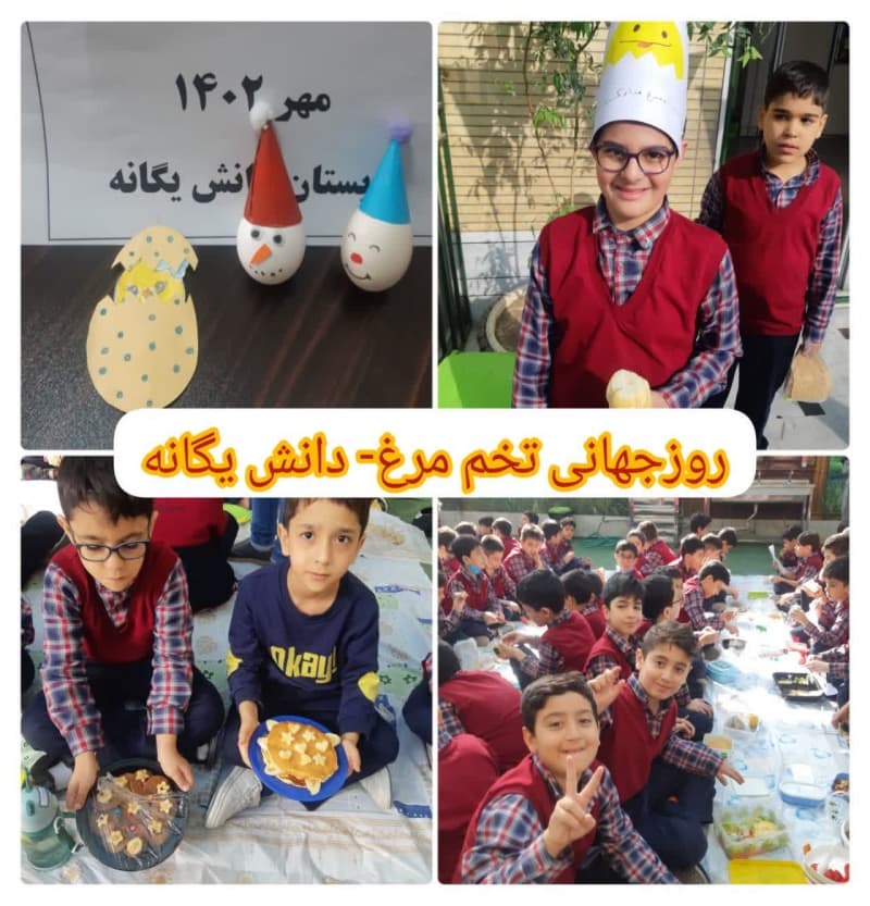 روز جهانی  تخم مرغ