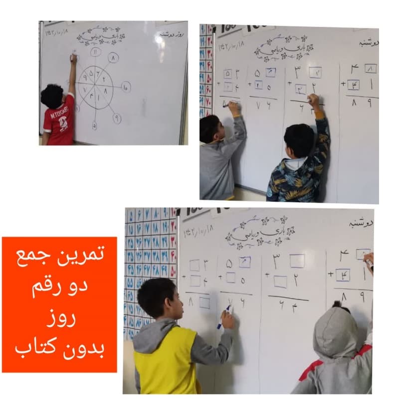تمرین جمع دو رقم روز بدون کتاب