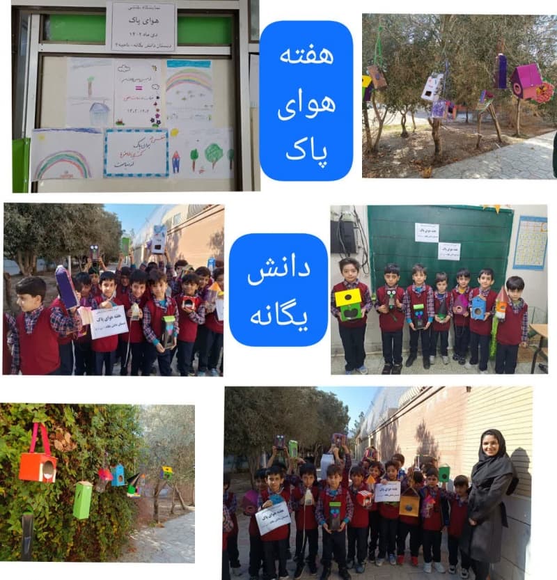 هفته هوای پاک